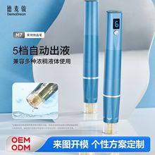 新品纳米微晶导入仪 脸部补水MTS微晶导入仪水光导入仪电动微晶仪