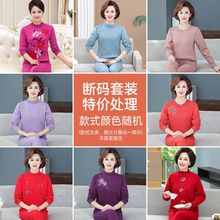 2025中老年保暖内衣套装女士加厚加绒妈妈秋衣秋裤老码冬新款