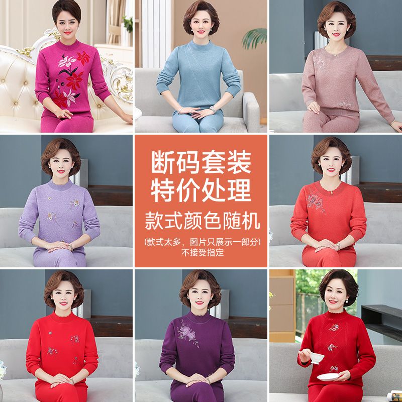 2025中老年保暖内衣套装女士加厚加绒妈妈秋衣秋裤老码冬新款