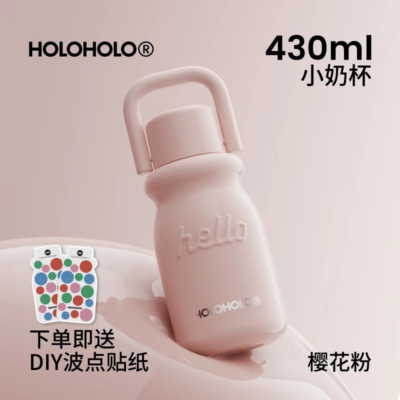 Holoholoミルクカップの新製品2024随行コーヒー保温カップの女性高颜値携帯ステンレスカップ|undefined
