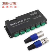 厂家新款24路DMX512解码器 舞台灯具工程24通道控制器RGBW解码器