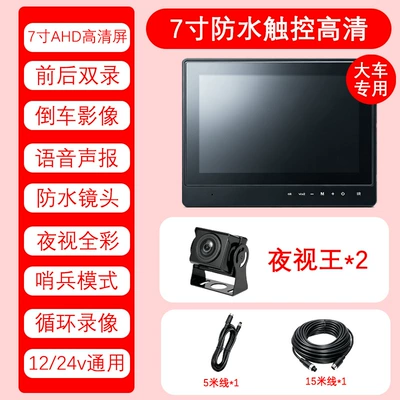 Night Vision Dual/Quad Channel – Driving recorder - does-not-include-memory-card-7inch-touchscreen-hd