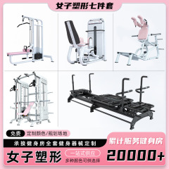 ジム多機能バードスミスオールインワン太もも内外側ハックスクワットマシン女性用整形器具