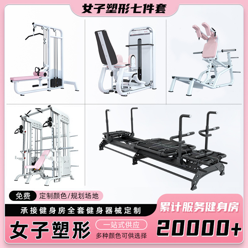 Máquina multifuncional Smith todo en uno para gimnasio, para volantes, pájaros, muslos internos y externos, máquina de sentadillas hack, equipo de modelado para mujeres