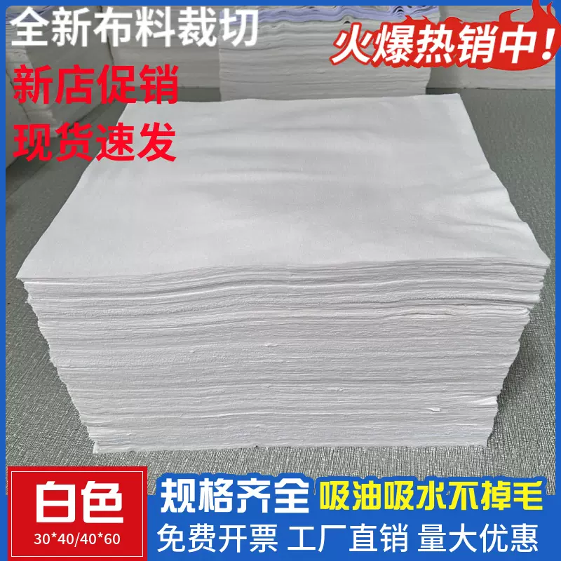 40标准尺寸全棉擦机布碎布抹布布头厂家批发工业纯棉工业级清洁布