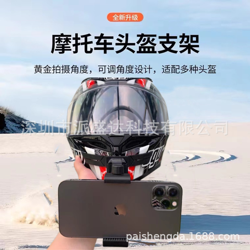 Casco de motocicleta soporte de la barbilla 3M pegatina gopro deportes soporte de la Cámara montar teléfono móvil equipo de tiro