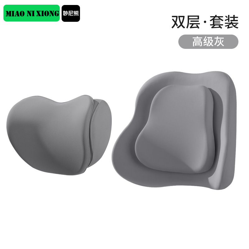 【热卖】MIAONIXIONG妙尼熊腰靠 办公车用久坐支撑护腰靠垫|undefined