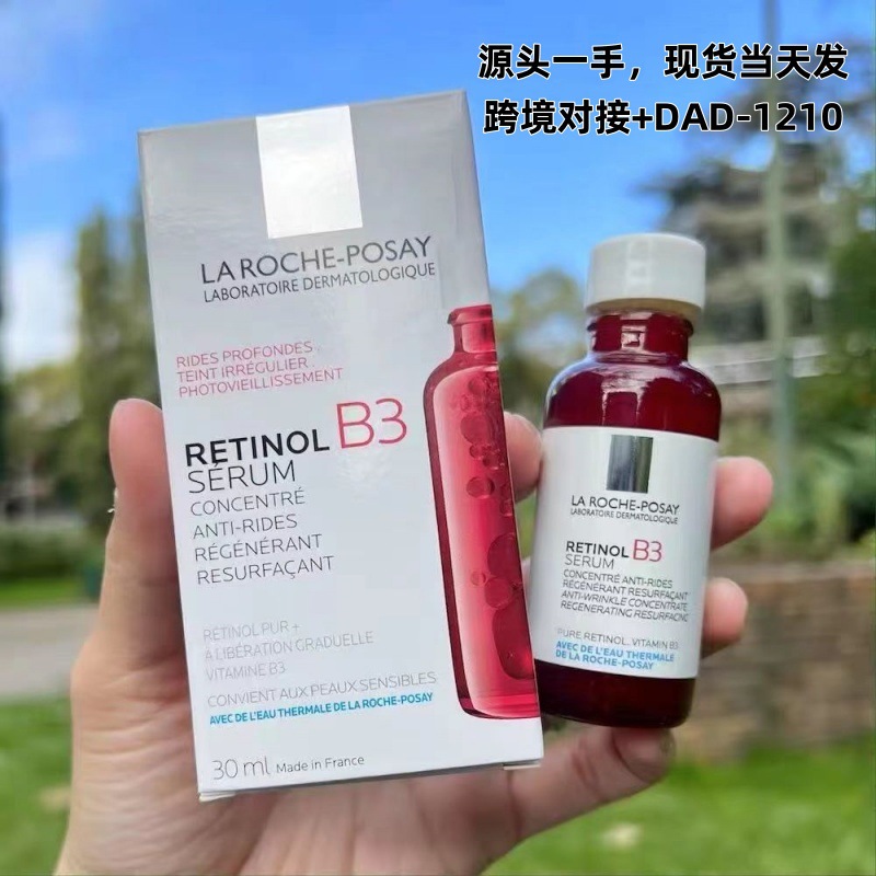 理F泉B3视黄醇抗皱修护夜间精华液保湿淡细纹0.3%A醇提亮30ml