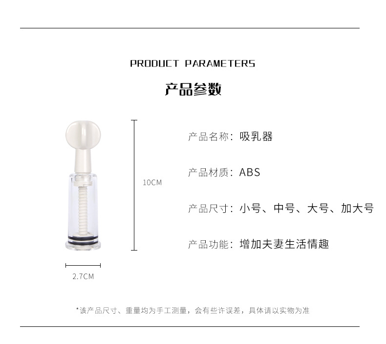 吸乳器_02.jpg