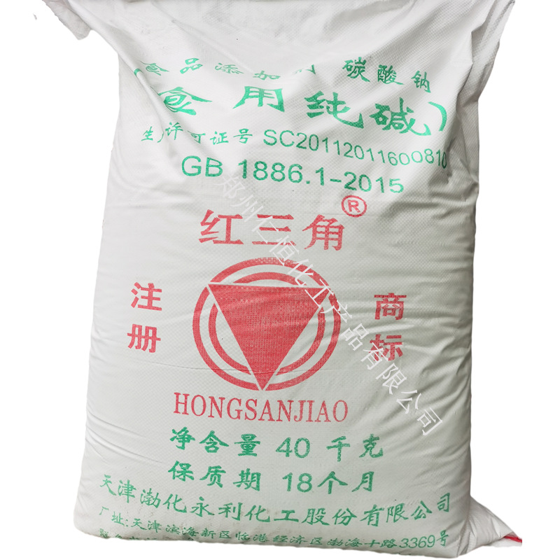 现货供应 食用纯碱 食品级碳酸钠 红三角食用纯碱
