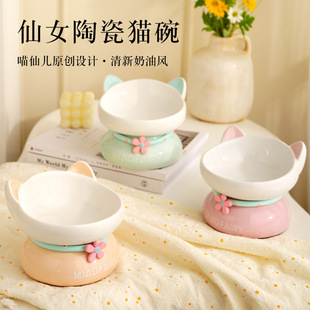 Meow Fairy Cat Bowl Neck Protector Ceramic Cat Bowl Fairy Bowl Tall Bowl Slanted Mouth Ceramic Bowl Cat Food Bowl Cat Food Bowl