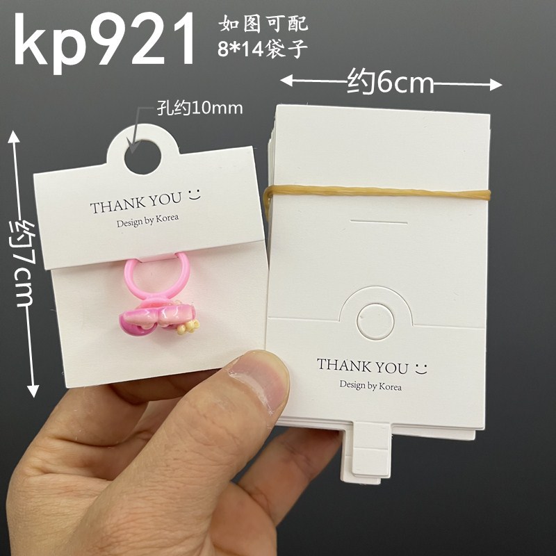Kp921 Ring Display Paper Card Jewelry Card Packaging Ring Jewelry Hanging Card Jewelry Accessories Night Market Stall