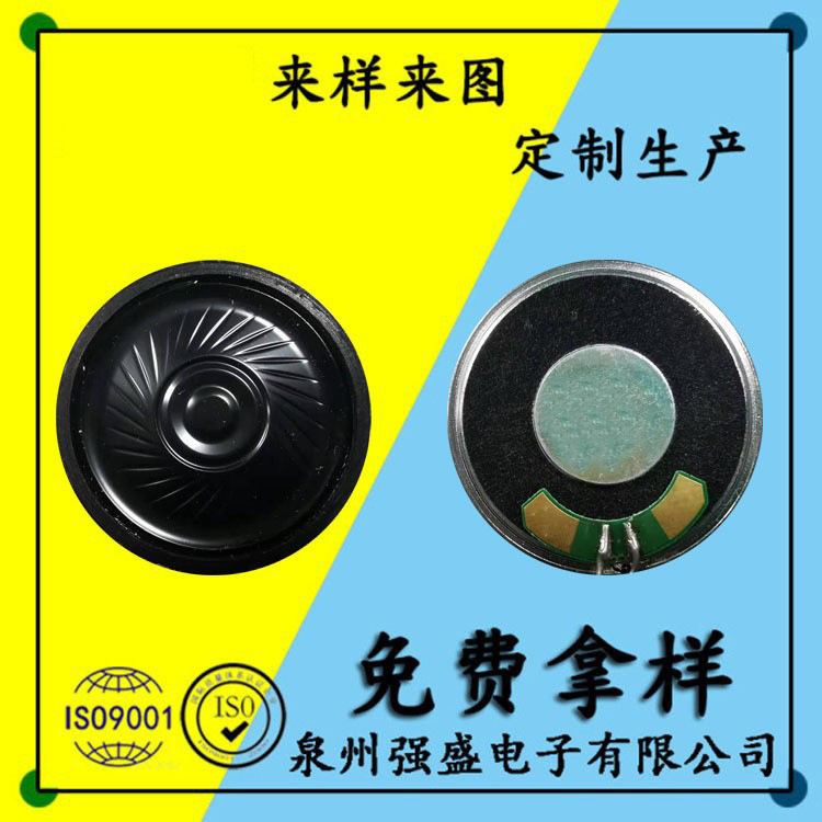 泉州品牌CBZ 厂家直供 圆形内磁 16欧1瓦麦拉喇叭 高品质扬声器