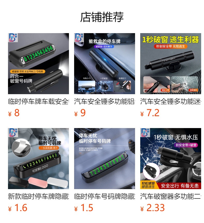 Car Window Breaker, Temporary Parking Sign, Multi-Functional Seat Belt Cutter, Car Life-Saving Hammer, Car Moving Phone Sign