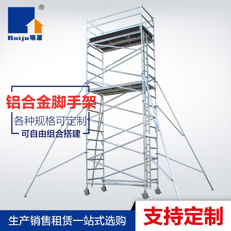 瑞居铝合金脚手架租赁装修登高平台梯带爬梯可移动双宽移动脚手架