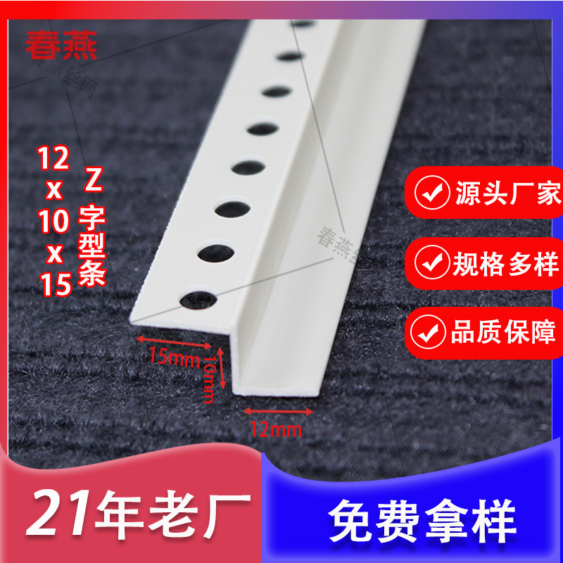厂家直销Z字型收边条pvc收口条Z字形角条悬浮吊顶墙边凹槽分隔条