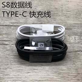 适用三星原装S8数据线Type-C接口通用快充数据线USB-C手机线黑色