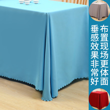 會議桌桌布logo印長方形長條書桌廣告布藝白色室辦公紅色台布