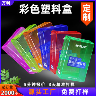 透明包装盒
