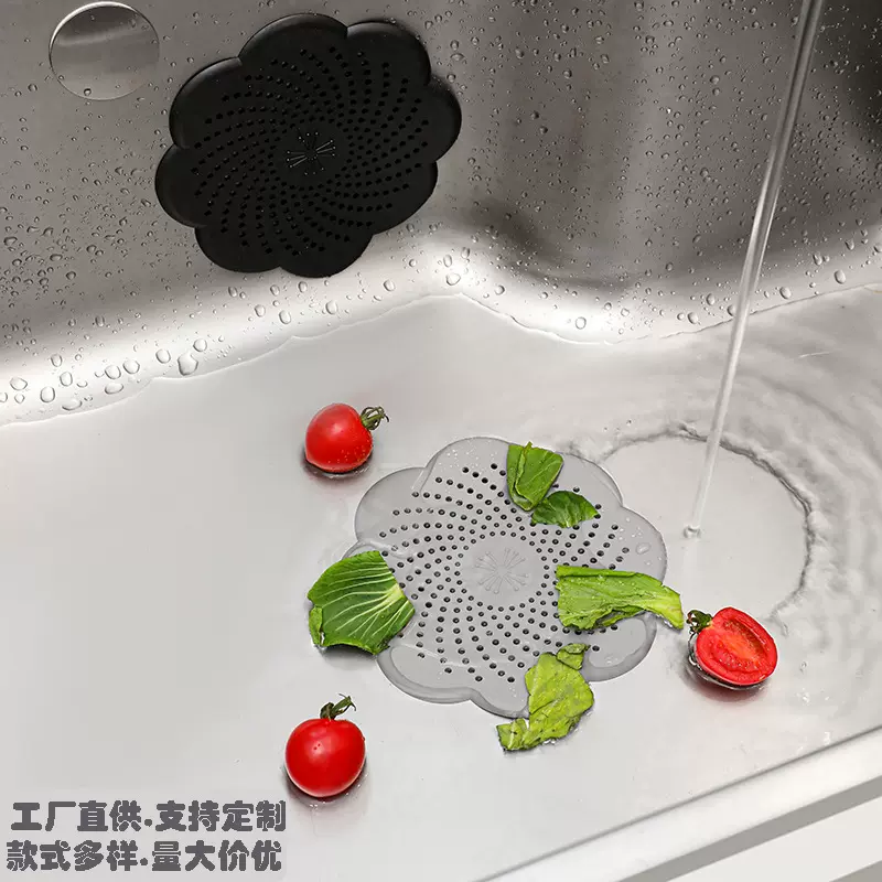 花型厨房水池水槽过滤网下水道防堵塞过滤网浴室排水口硅胶地漏盖