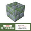 043 Mossy stone brick, 2 cm