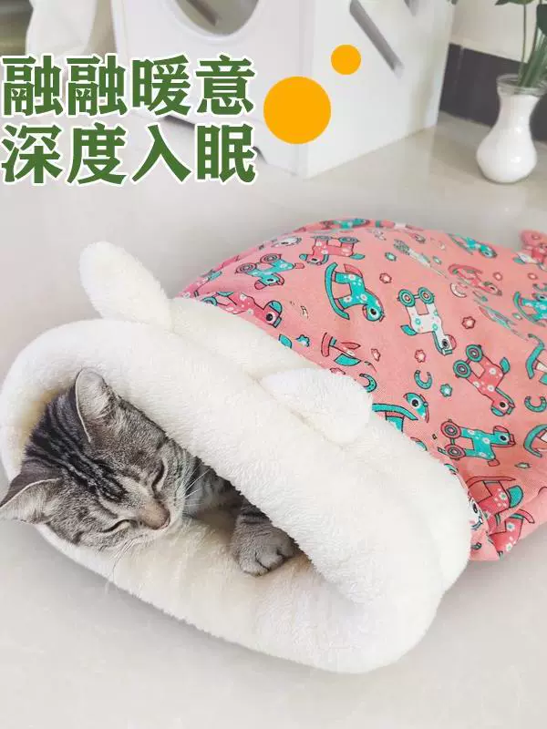 Sleeping bag, keep warm safe detachable tunnel for sleep, kitten