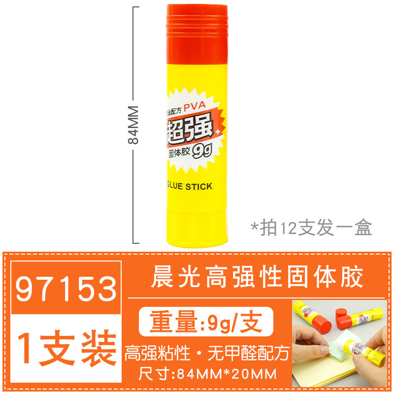 朝の光固形接着剤スティック 15g21g36g 高粘度強力な接着剤学生手作りノンスティック ASG97154|undefined