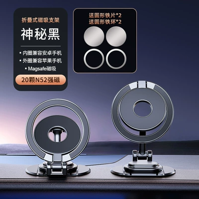 Outlet Navigation Mobile Phone Holder – Car phone holder - cb7-mysterious-black-free-2-magnetic-rings-2-iron-pieces-1-base-glue