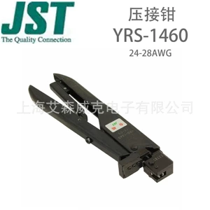Японские обжимные клещи JST YRS-1460 24-28AWG