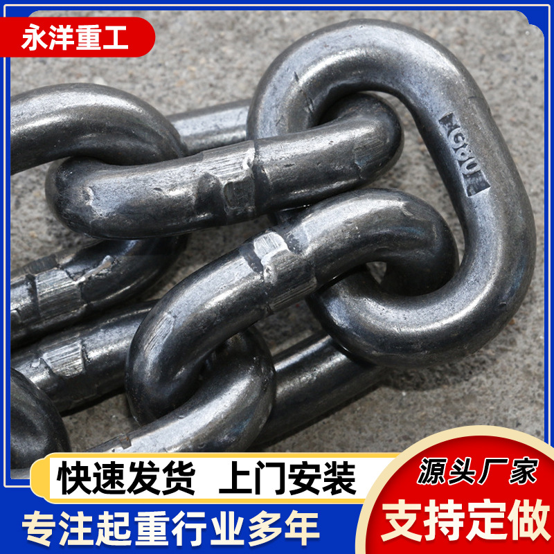 二手 G80 锰钢起重链条矿用圆环链耐磨高强度起重短环防护链