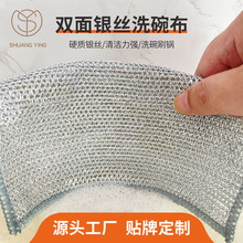刷碗巾吸水不沾油刷锅清洁布钢丝抹布单双面银丝洗碗布多功能