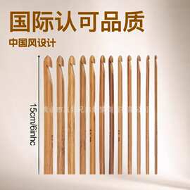 厂家直销BWY冰微雨编织外贸精品竹炭钩针 竹圆钩针 竹钩针 竹针