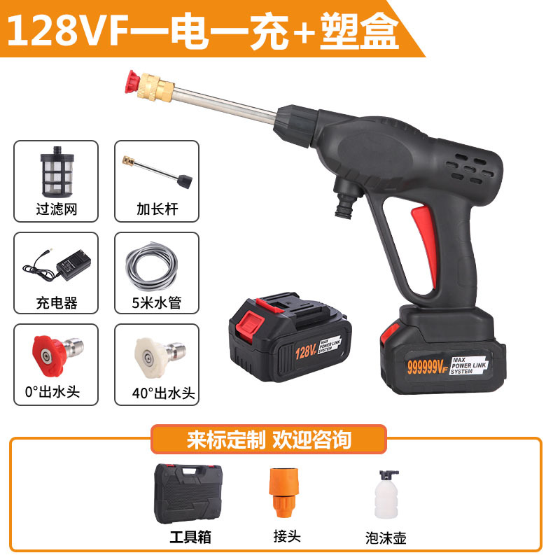 128VF 전기 플라스틱 박스 * 블랙