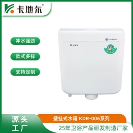 马桶水箱;水龙头;智能马桶