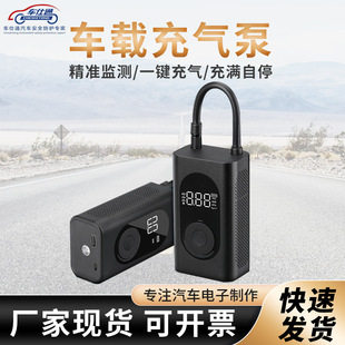 Portable air pump car inflatable treasure small pump handheld mini wireless charging air pump