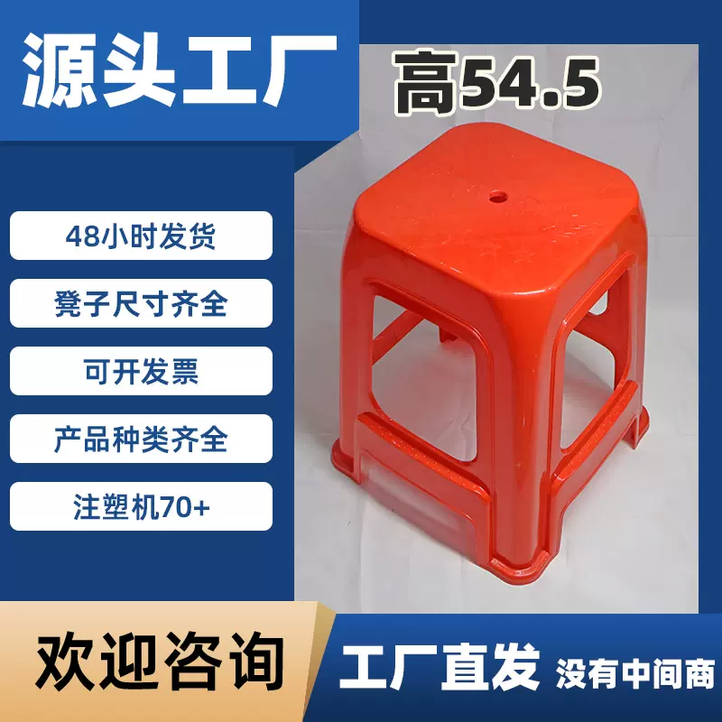 高55塑料凳子红高凳特厚家用简约餐桌椅子加厚结实商用胶凳圆凳