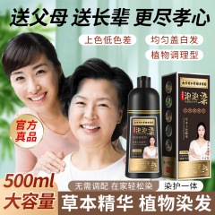 美漂思泡染泡染染染毛剤染毛ペースト卸売り植物染毛ペースト