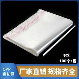 其他塑料薄膜;塑料自封袋;塑料服装袋