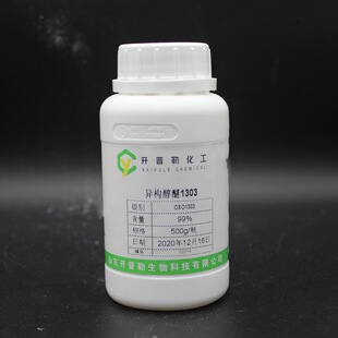 OXO1303 ��������1303 ��֧朮���ʮ����������ϩ�� 500g/ƿ