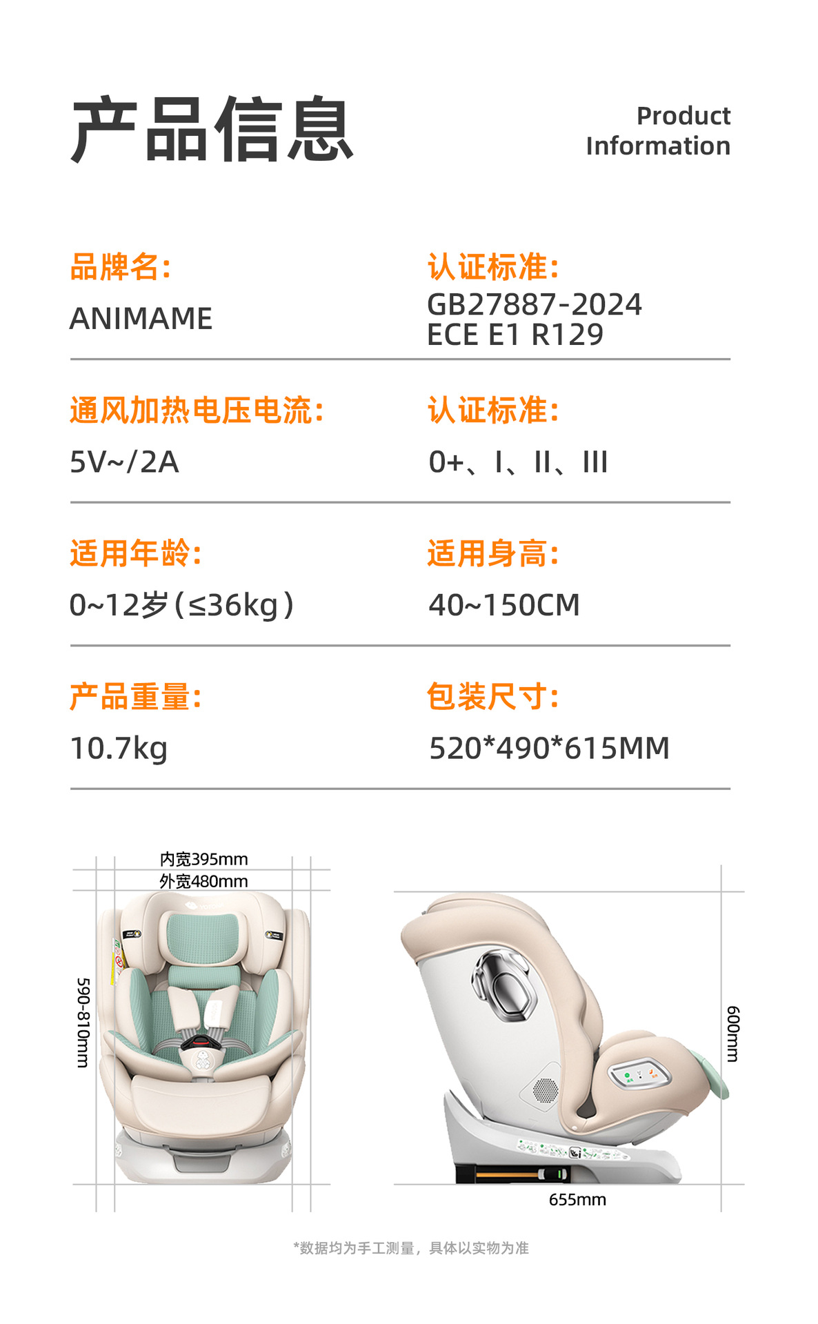 Animame Kids Safety Seat Ventilated and Heated Baby Safety Seat 360 Rotation 4-12 Years Old Safety Seat 416