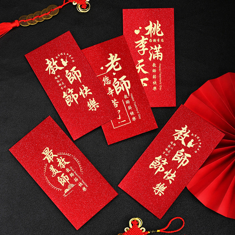 Happy Teacher's Day, red envelope bag, thank you, teacher, for your hard work, creative peach and plum, the most beautiful teacher in the world Happy Teacher's Day, red envelope bag, thank you, teacher, for your hard work, creative peach and plum, the most beautiful teacher in the world