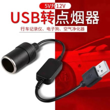 usb�D�c������5V�D12V��܇��܇�dGPS�����usb�Դ�Ƅ��Դ��ӹ�