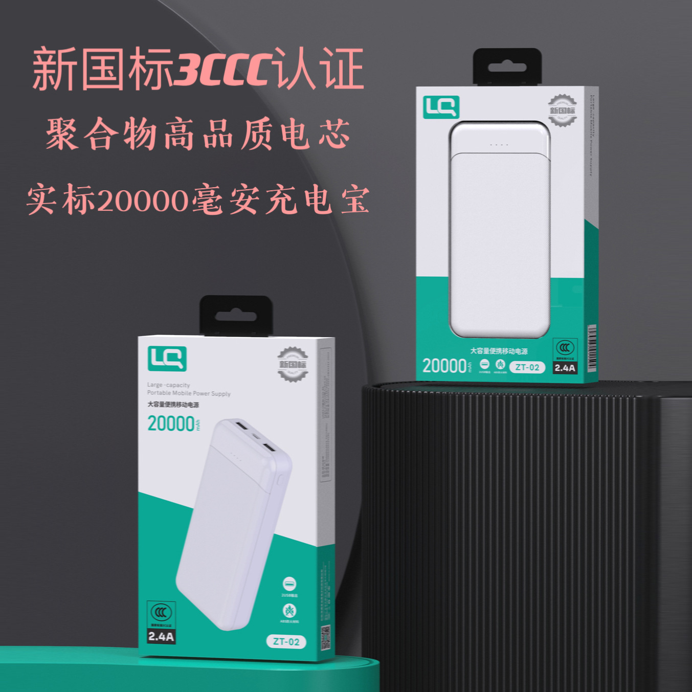 3C certification standard 20000 mA power bank polymer dual USB lightweight portable fast charging 20000 mobile power supply
