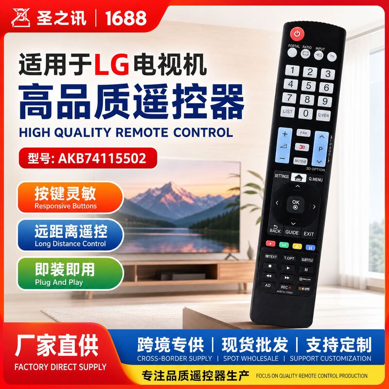 Cross-Border Hot-Selling Product Suitable for Lg Tv Remote Control Akb74115502, High-Quality Glossy Remote Control in Stock Cross-Border Hot-Selling Product Suitable for Lg Tv Remote Control Akb74115502, High-Quality Glossy Remote Control in Stock