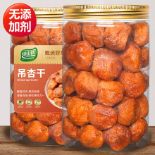新疆吊干杏正宗四团吊杏干无添加天然树上干杏新鲜自然风干杏脯肉