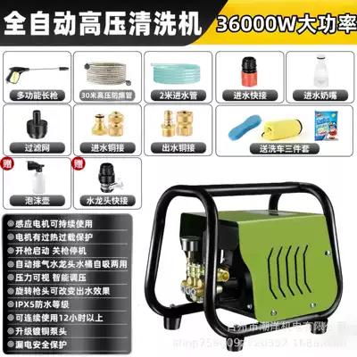 Car washing machine, Car Washing Machine Household 220V High - 36000w-long-gun-copper-joint-30m-explosion-proof-pipe-with-controllable-voltage-regulation