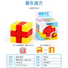 Magnetic Rubik's cube, pyramid, smart toy, third order, maple leaf, anti-stress