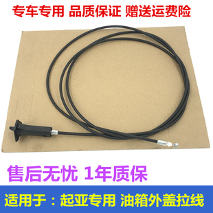 Suitable for Hyundai Elantra Accent Yuedong Langdong Fuel Tank Outer Cover Cable Buckle Lock Fuel Filler Cap Switch