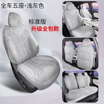 Suitable for Geely Xingrui, Modelə uyğun (Original) oturacaq örtükləri - upgraded-model-standard-edition-light-gray-26-models-exclusive-to-xingrui