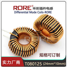 铁硅铝磁环电感线圈80125-10UH 22UH 15UH 33UH 47UH 68UH100UH